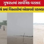Gujarat Weather Update