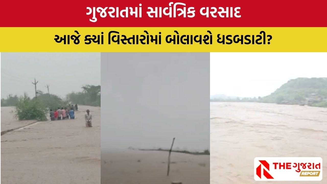 Gujarat Weather Update: ગુજરાતના આ જિલ્લાઓમાં ભારે વરસાદનું રેડ એલર્ટ, જાણો હવામાન વિભાગની આગાહી