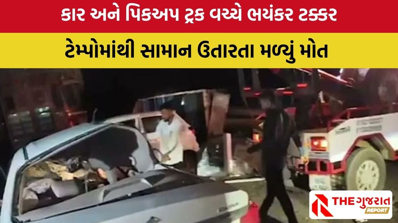 Pune Road Accident: મહારાષ્ટ્રના પુણેમાં ફરી ગોઝારો અકસ્માત, 8 લોકોના કમકમાટી ભર્યા મોત