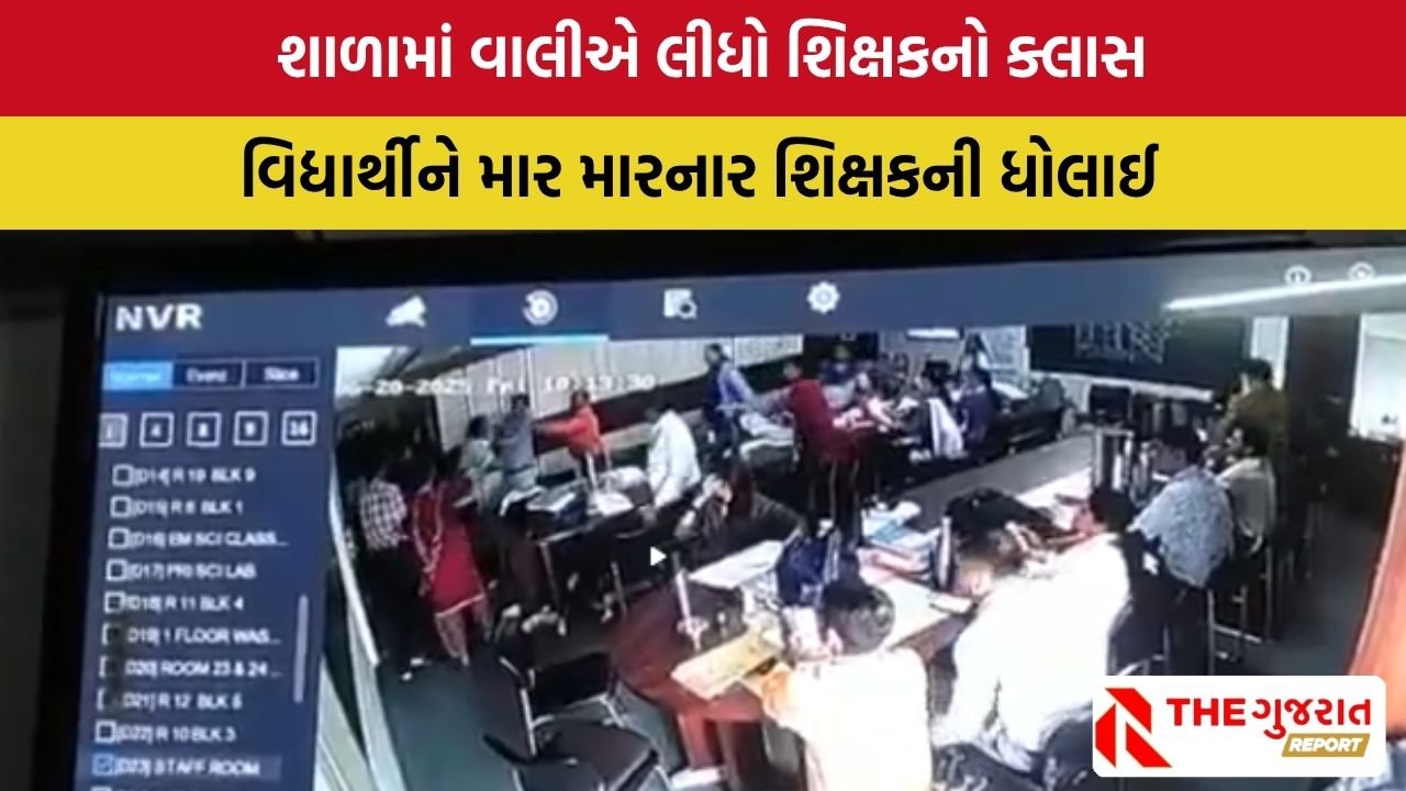 Vadodara: શ્રેયસ વિદ્યાલયમાં વિદ્યાર્થીને માર મરાતા વાલીએ  મચાવ્યો હોબાળો,  મામલો પોલીસ મથકે પહોંચ્યો