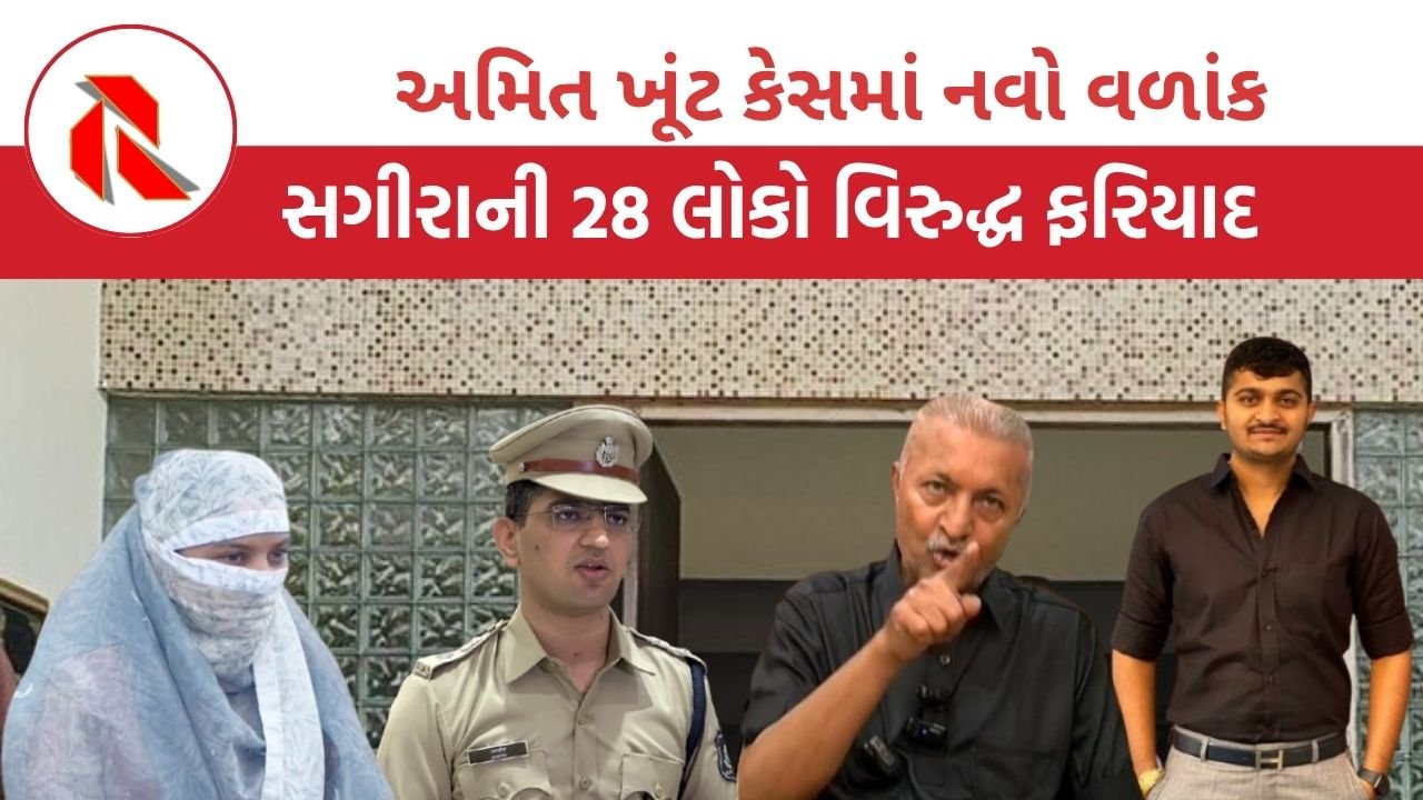 Amit Khunt Case