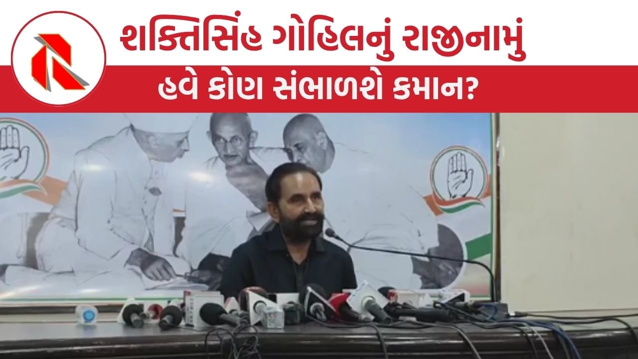 Gujarat congress: શક્તિસિંહ ગોહિલનું ગુજરાત કોંગ્રેસ પ્રદેશ પ્રમુખ પરથી રાજીનામું, કડી-વિસાવદરમાં શરમજનક હાર બાદ નિર્ણય