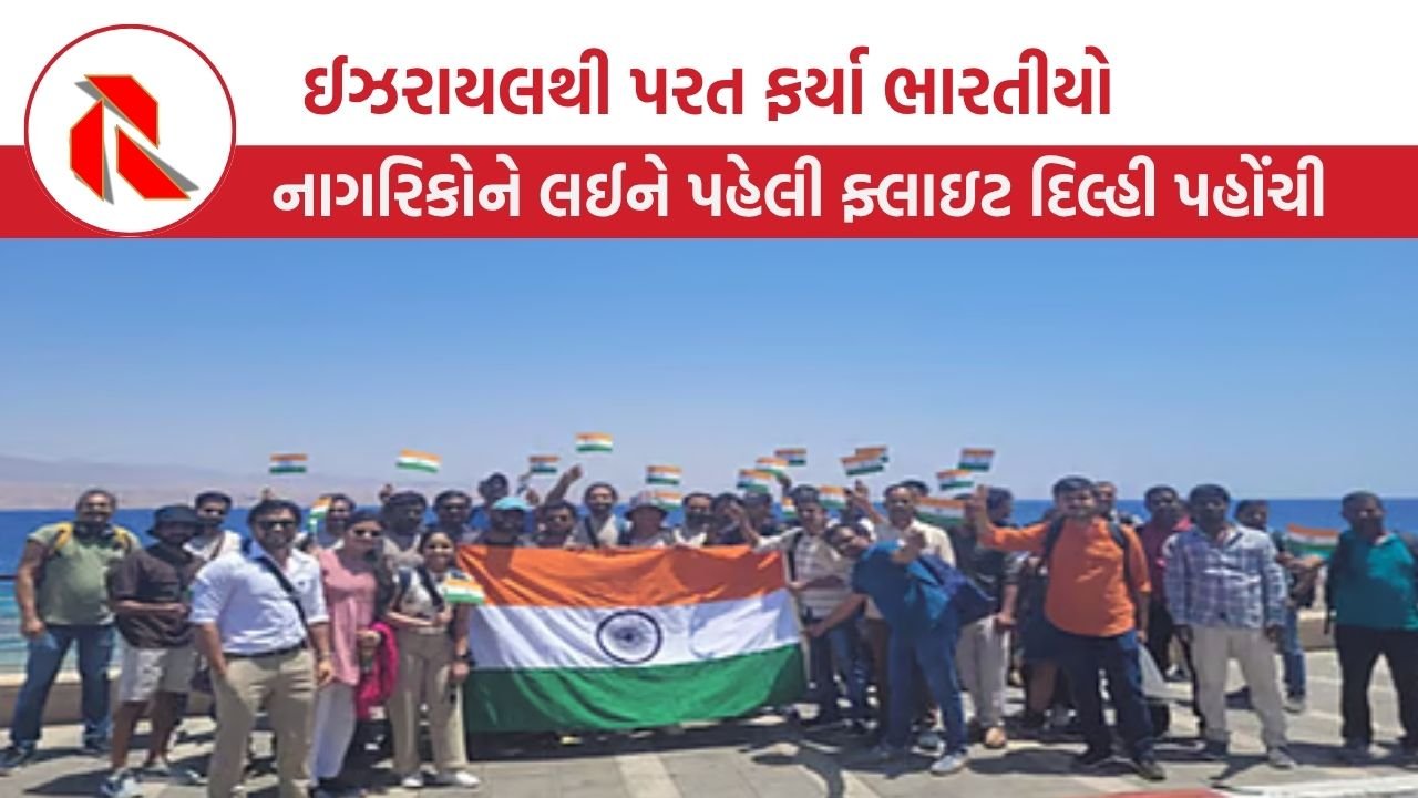 Indian Back From Israel