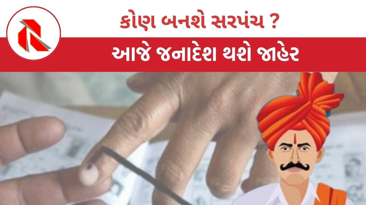 Gram Panchayat Election Result