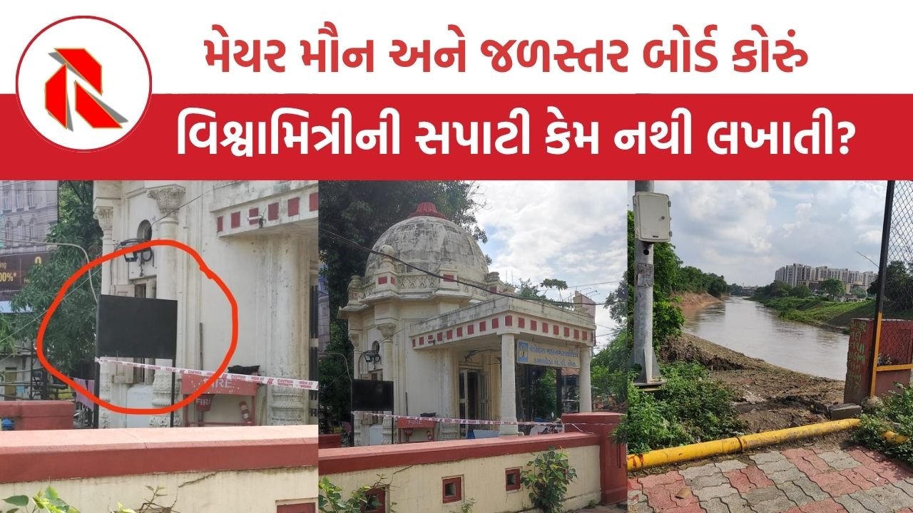 Vadodara: