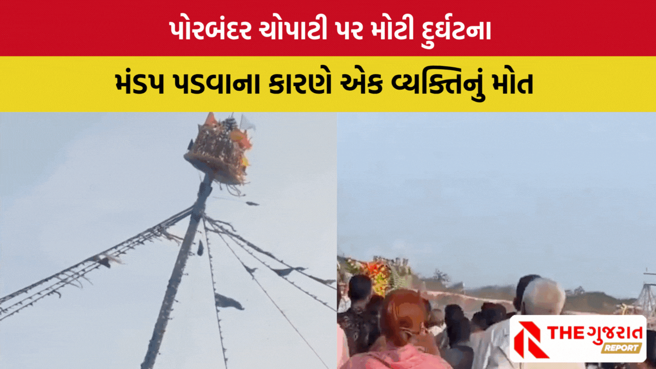 Porbandar Accident