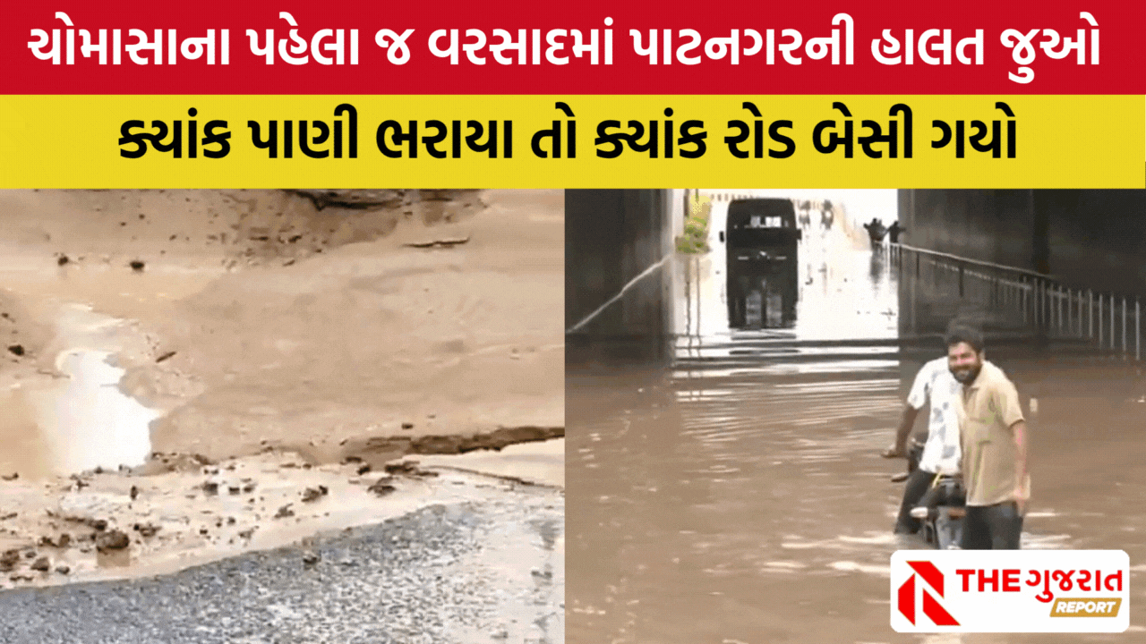 Gandhinagar: ભારે વરસાદને કારણે અનેક વિસ્તારોમાં પાણી ભરાયા, વાહન ચાલકોને હાલાકી