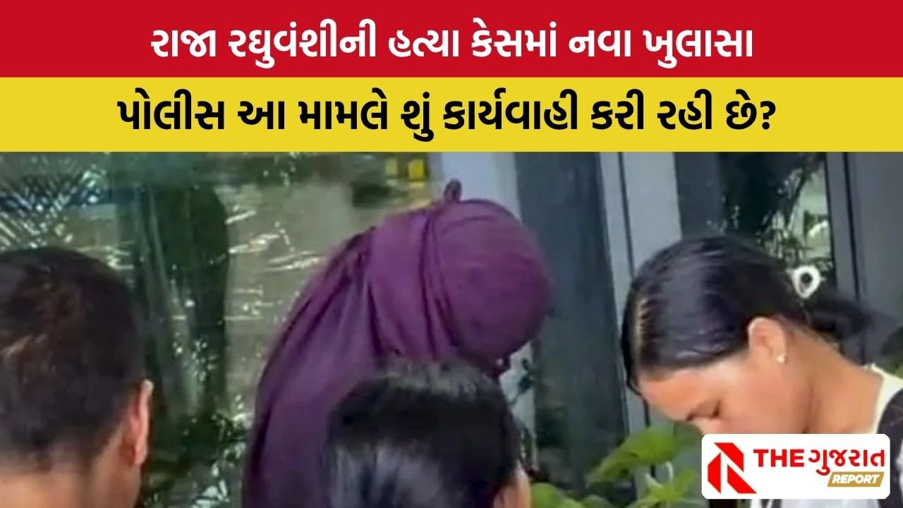 Raja Raghuvanshi Case
