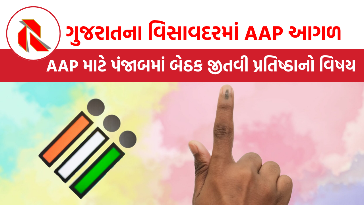 Bypoll Results: 4 રાજ્યોની 5 વિધાનસભા બેઠકોની મત ગણતરી, AAP લુધિયાણામાં જીતે તો કેજરીવાલ રાજ્યસભામાં જશે