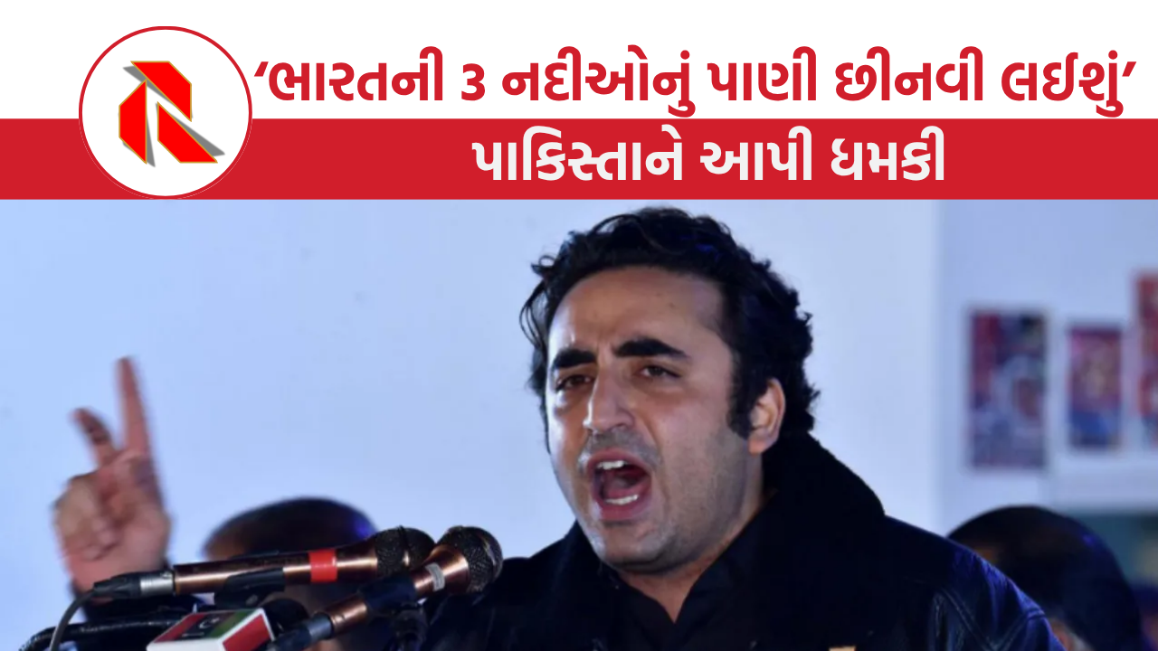 Bilawal Bhutto