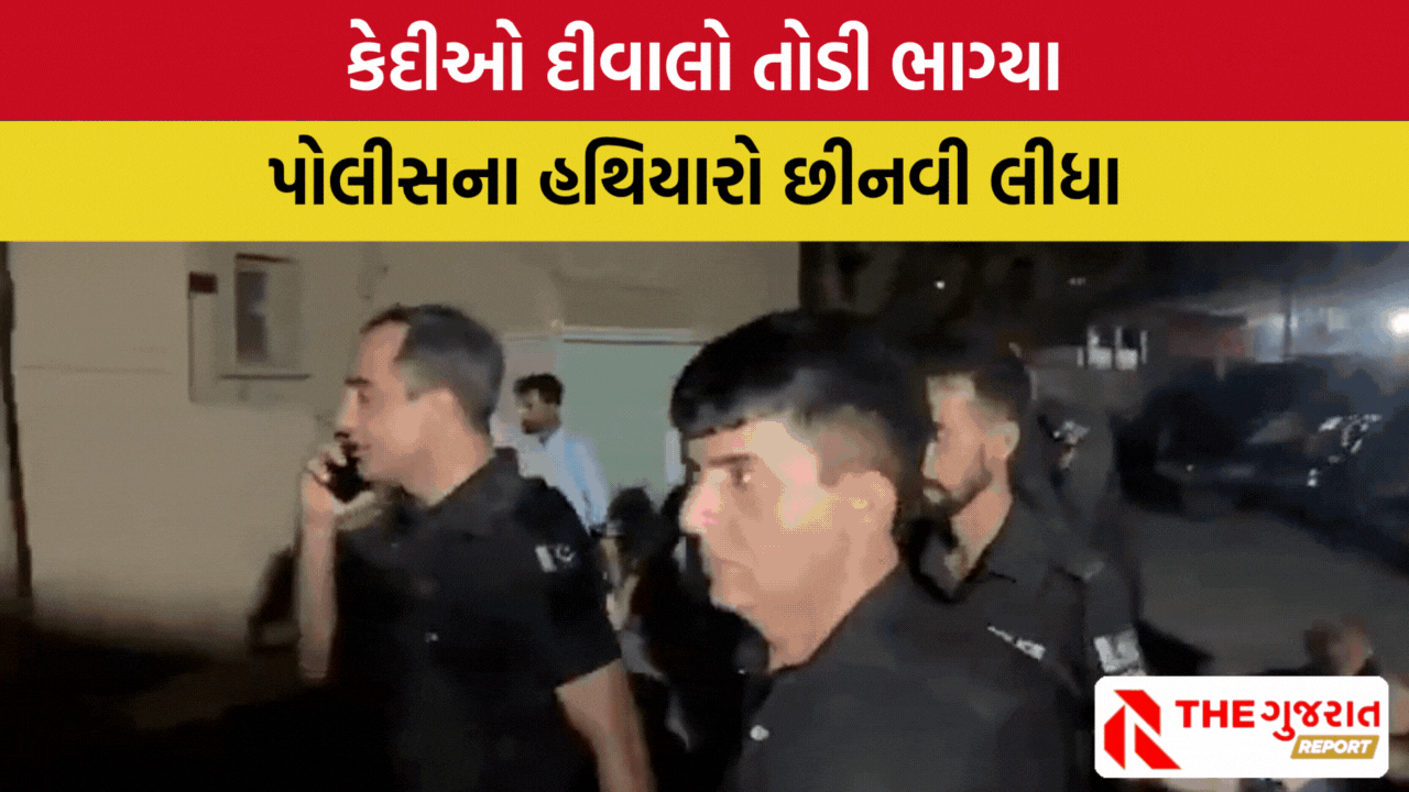 પાકિસ્તાનની જેલમાંથી 200થી વધુ કેદીઓ ફરાર, કુદરતે આપ્યો મોકો! | Pakistan