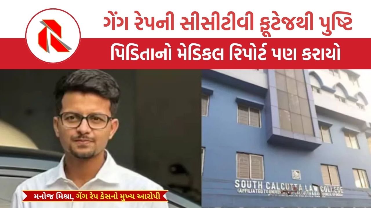 Kolkata Gang Rape Case: 4 આરોપીની ધરપકડ, મેડિકલ રિપોર્ટમાં પીડિતા પર બળાત્કાર થયાની પુષ્ટી