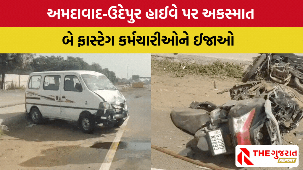 Sabarkantha Accident: પ્રાંતિજ હાઈવે પર ઇકો કારનું ટાયર ફાટતાં ગંભીર અકસ્માત, એક્ટિવા અને બાઈકના ભુક્કા