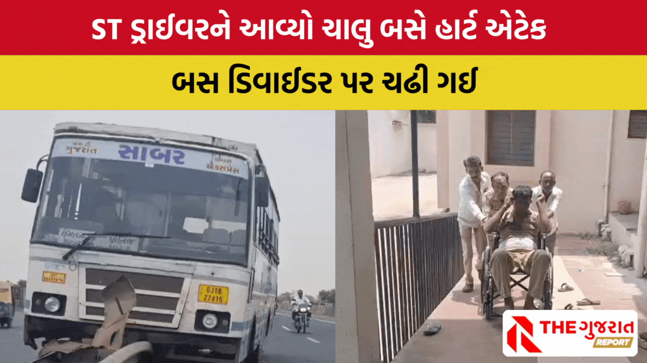 Sabarkantha: પ્રાંતિજમાં ડ્રાઇવરને ચાલુ બસે હાર્ટ એટેક આવ્યો, બસ ડિવાઈડર પર ચઢી