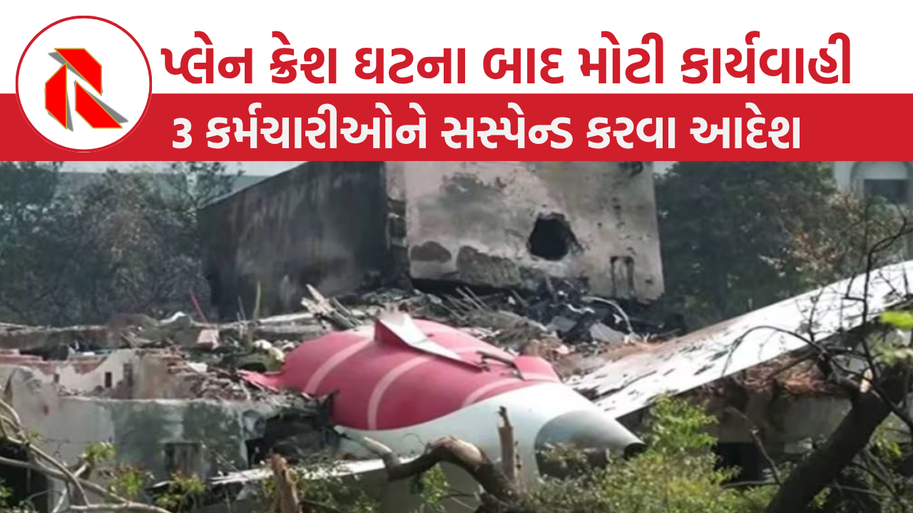 Ahmedabad plane crash