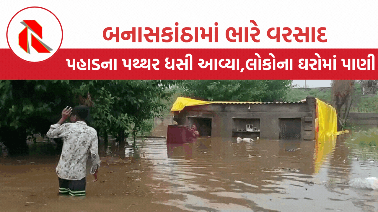 Banaskantha Heavy Rain