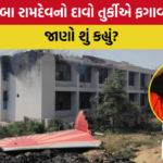  Ahmedabad Plane Crash