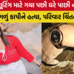 Sheetal Simmi Chaudhary Murder