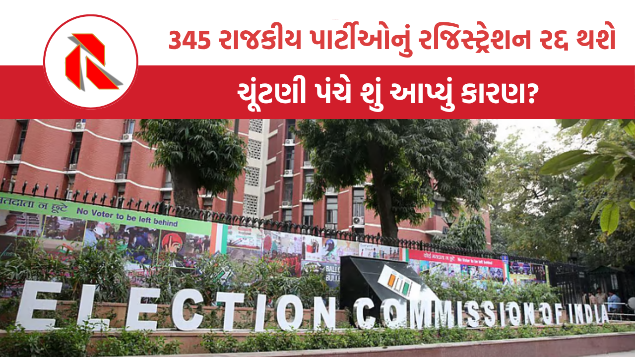 Election Commission