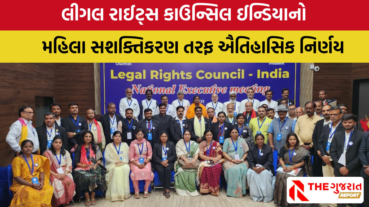 New Delhi: લીગલ રાઈટ્સ કાઉન્સિલ ઈન્ડિયાની ઐતિહાસિક બેઠક: મહિલા સશક્તિકરણને પ્રોત્સાહન, નવા નેતૃત્વની પસંદગી