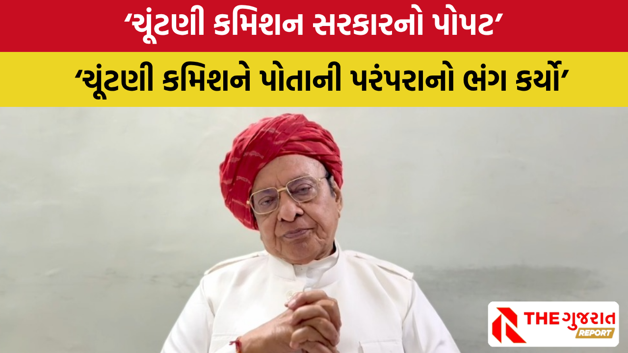 Visavadar, Kadi  By-Election: શંકરસિંહ વાઘેલાનો ચૂંટણી પંચ પર આક્ષેપ, કહ્યું 10 જૂન પછી ક્યારેય ચૂંટણીઓ થઈ નથી