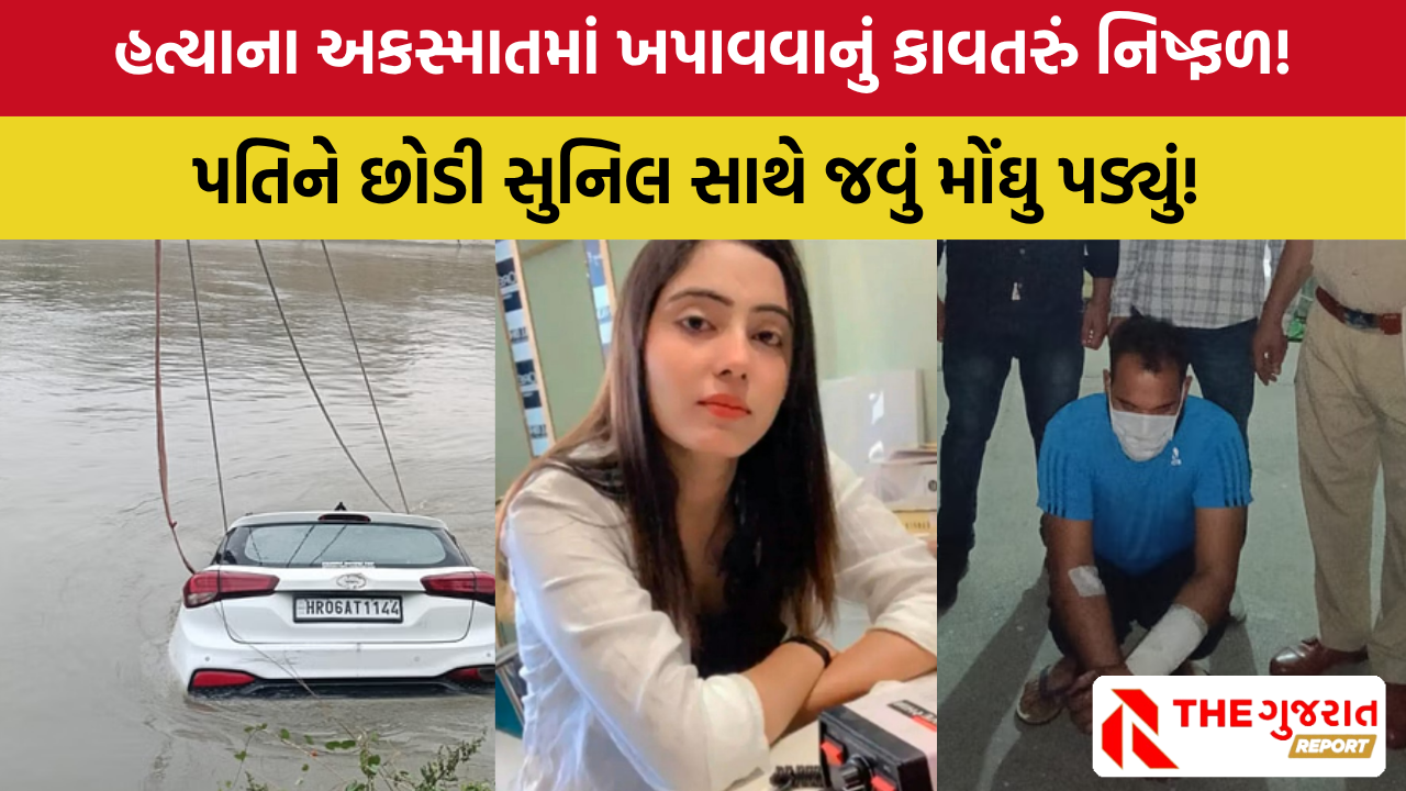 Simmi Chaudhary Murder: મોડલ શીતલ પરિણીત, 1 દિકરો પણ, કરાયા અંતિમસંસ્કાર, સુનીલ સાથેની મિત્રતા મોંઘી પડી