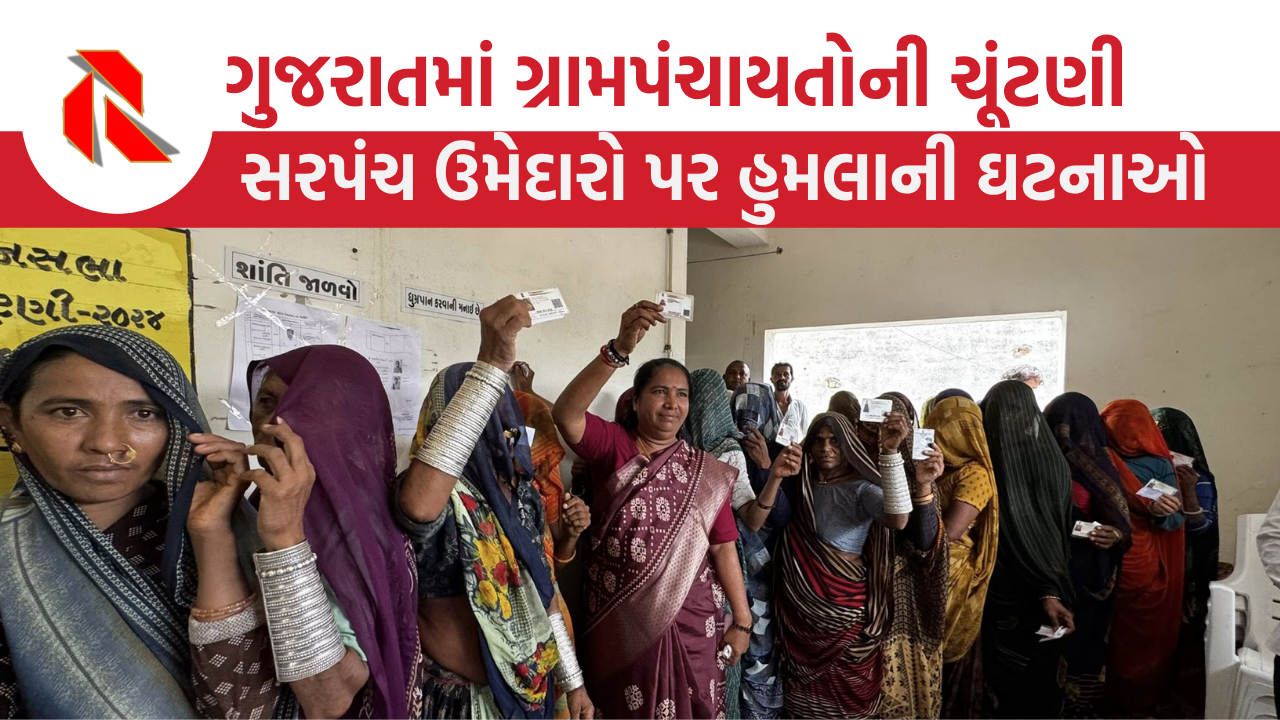 Gram Panchayat Election 2025: