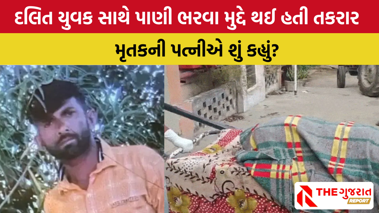 Aravalli: દલિત યુવકનું શંકાસ્પદ મોત,  9 લોકો સામે એટ્રોસિટીની ફરિયાદ