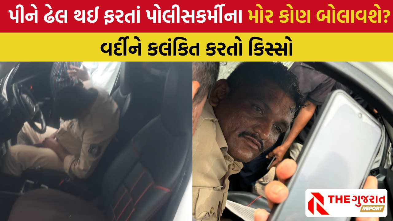 Sabarkantha: ઈડરમાંથી દારુડિયો પોલીસકર્મી ઝડપાયો, વીડિયો વાયરલ