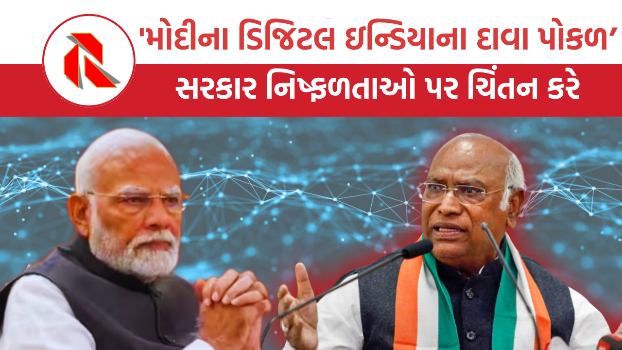 DIGITAL INDIA