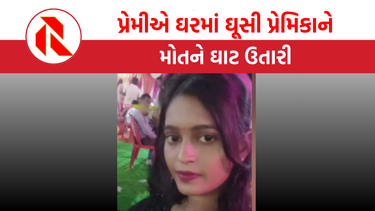 Girlfriend murder