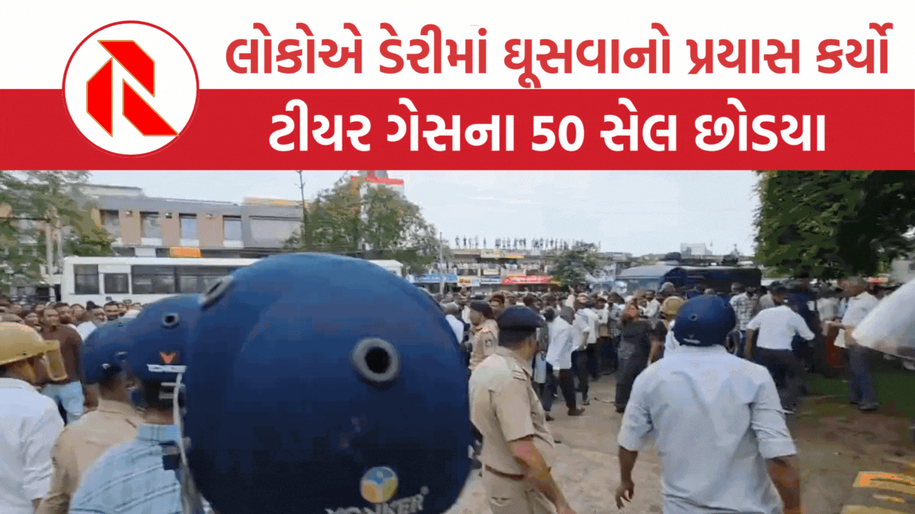 Sabarkantha: ભાવફેર અને સરકારના હસ્તક્ષેપ મુદ્દે દૂધ ઉત્પાદકોનો આક્રોશ, પોલીસકર્મીઓને માથામાં ઈજાઓ