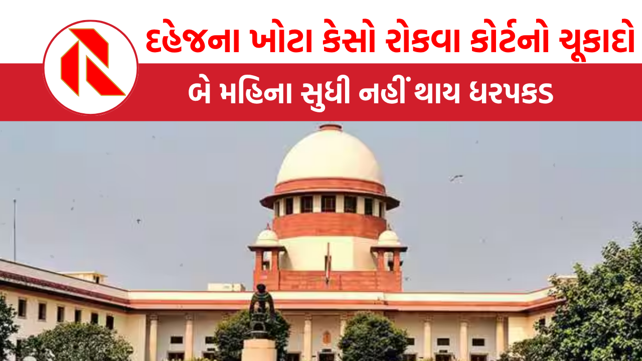 Supreme Court