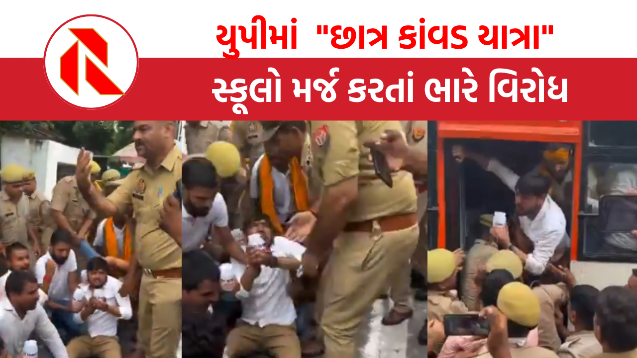 UP schools merger protest