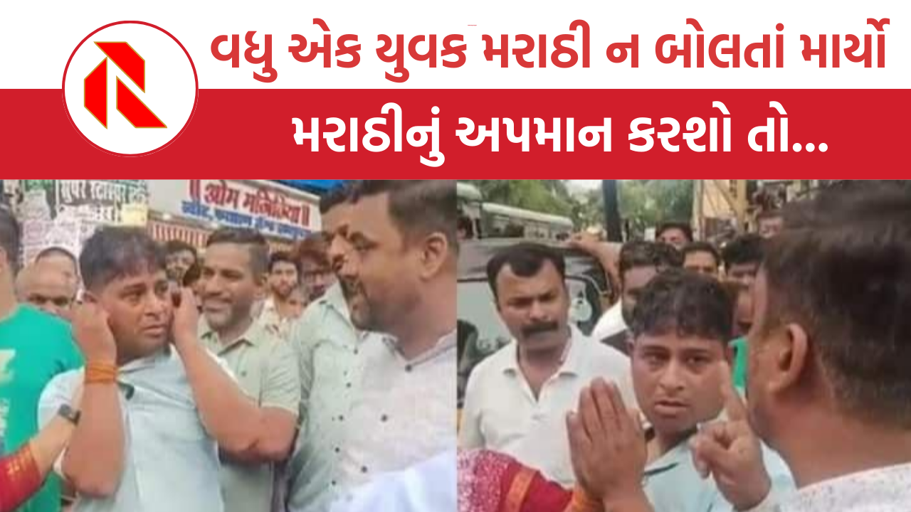 Language Controversy Maharashtra