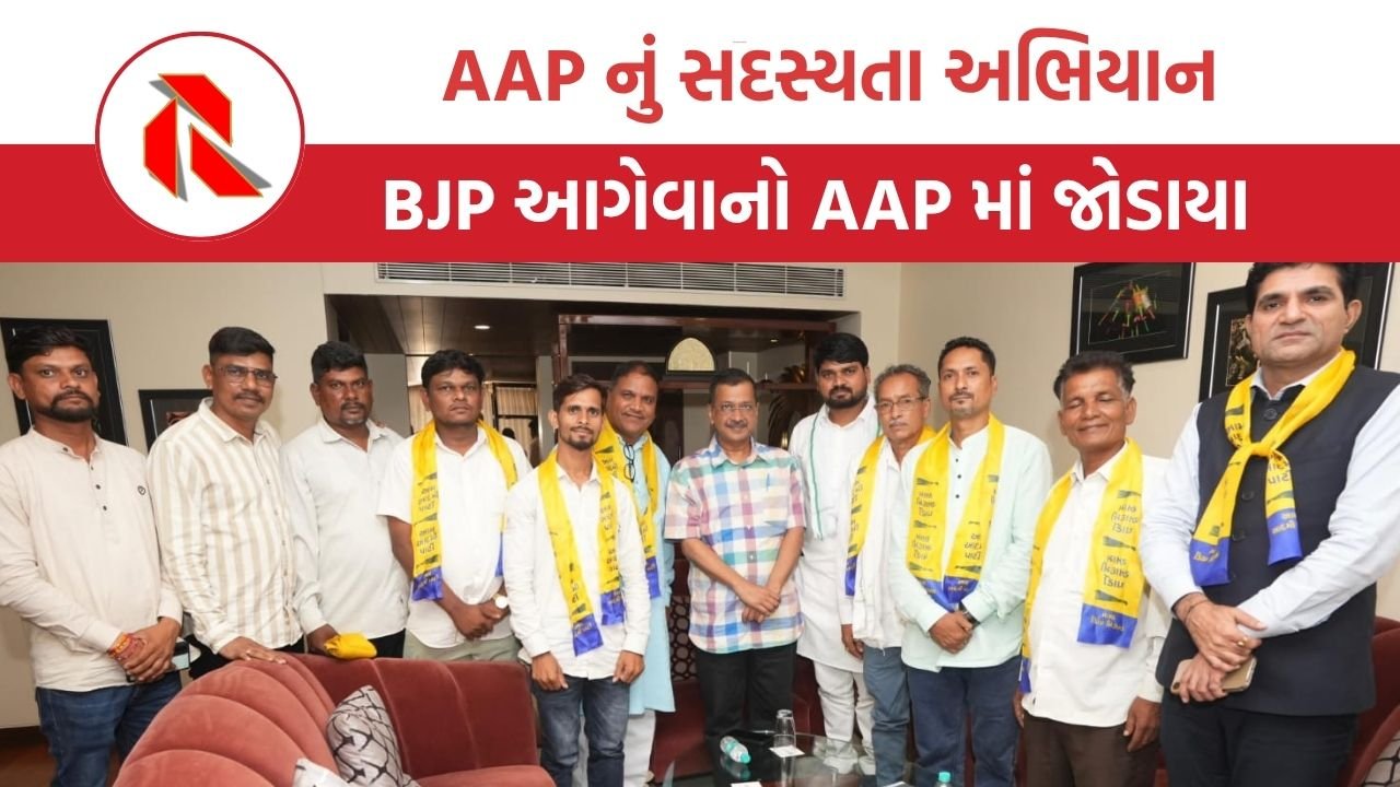 AAP Gujarat