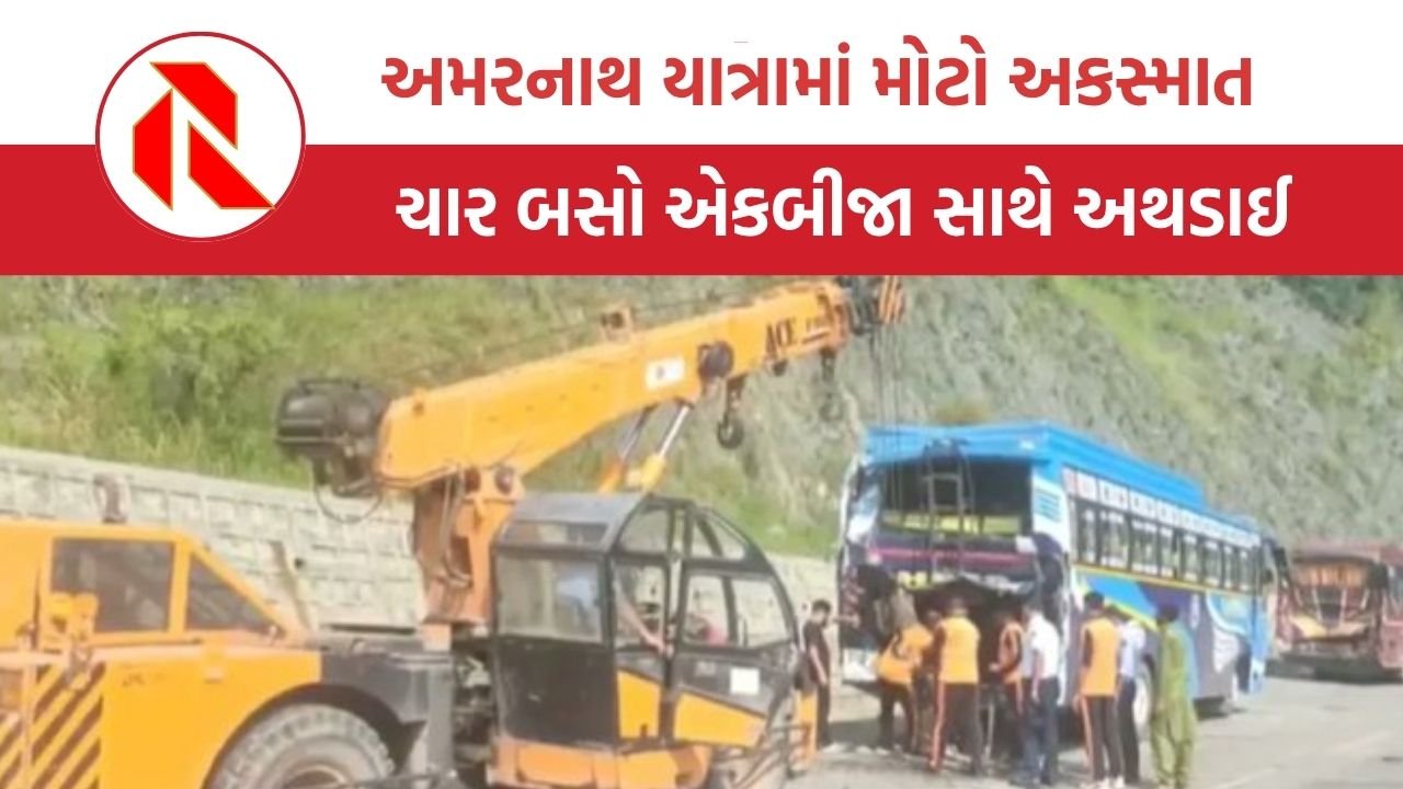 Amarnath Yatra Bus Accident: અમરનાથ યાત્રા જતા શ્રદ્ધાળુઓને નડ્યો અકસ્માત,  36 લોકો ઘાયલ