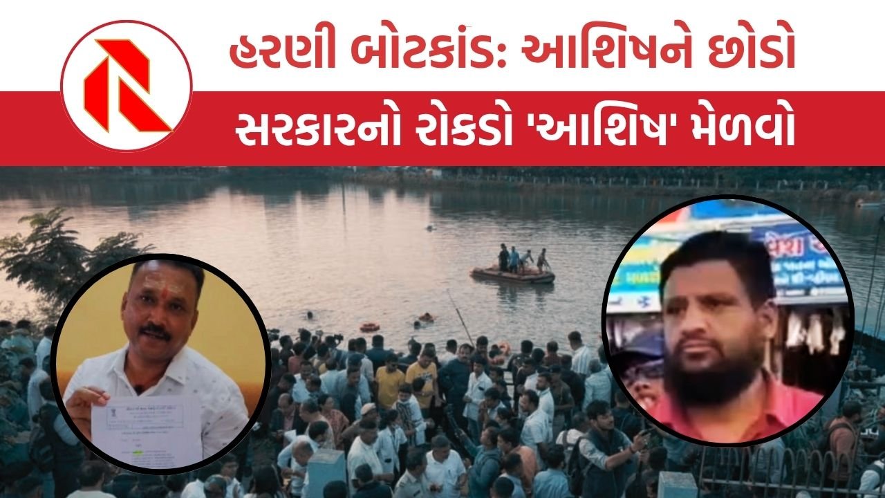 Vadodara Boat Accident