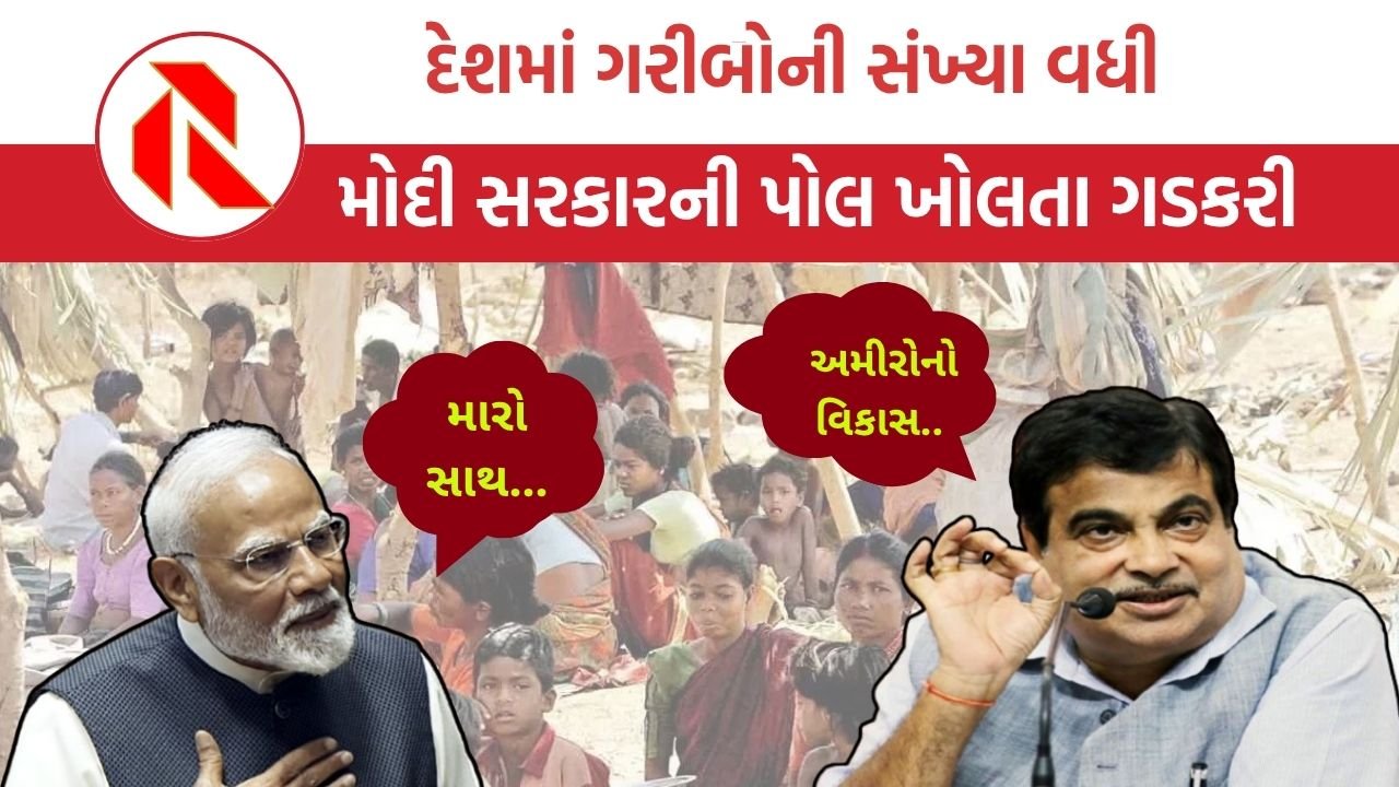 Nitin Gadkari