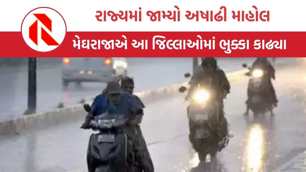 Gujarat rain