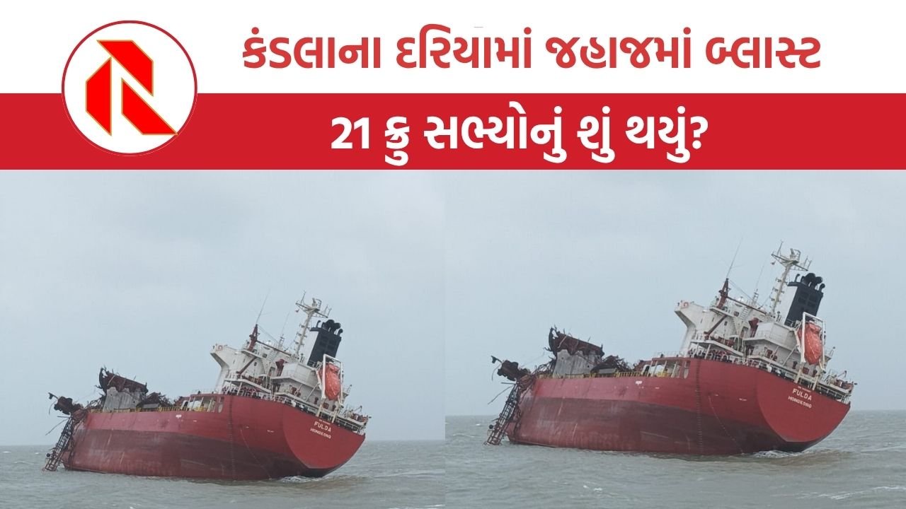 Gujarat News