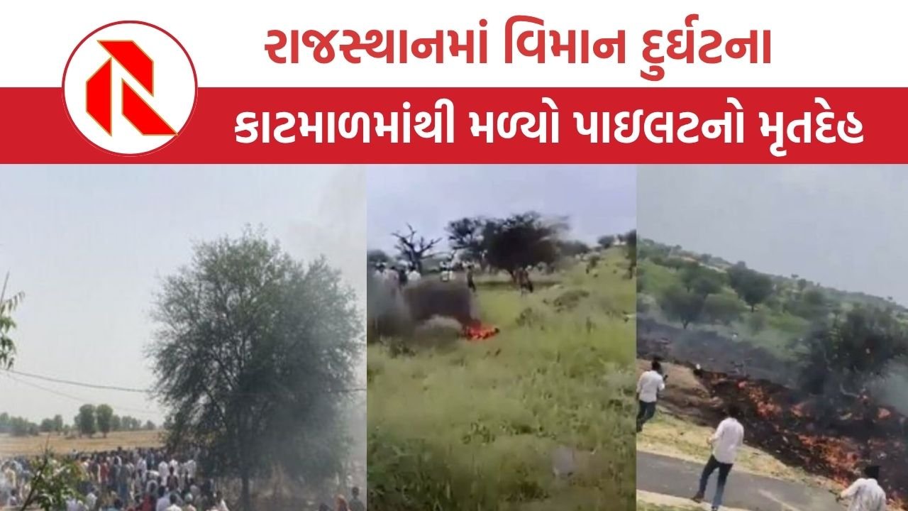 Rajasthan Plane Crash: રાજસ્થાનના ચુરુમાં આર્મી પ્લેન ક્રેશ, 2 ના મોત