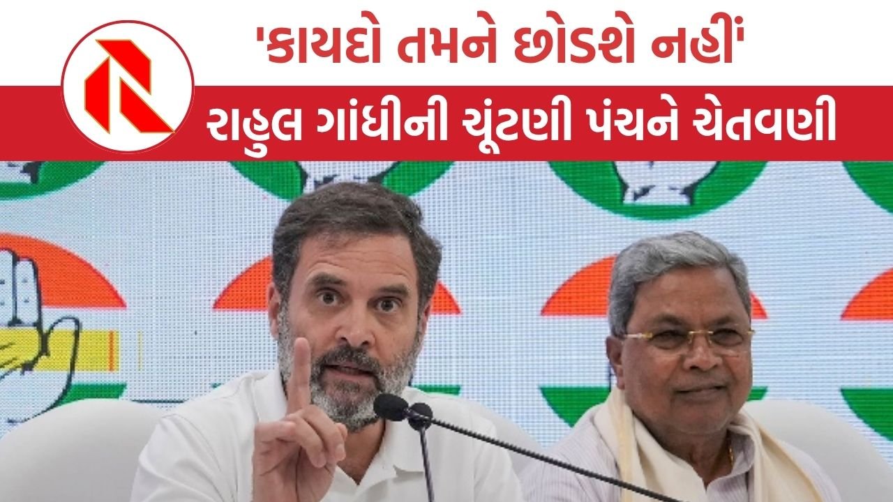 Rahul gandhi News