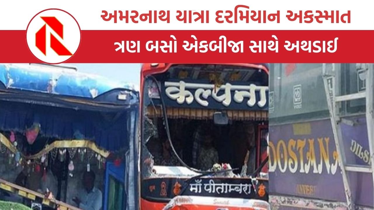 Amarnath Yatra