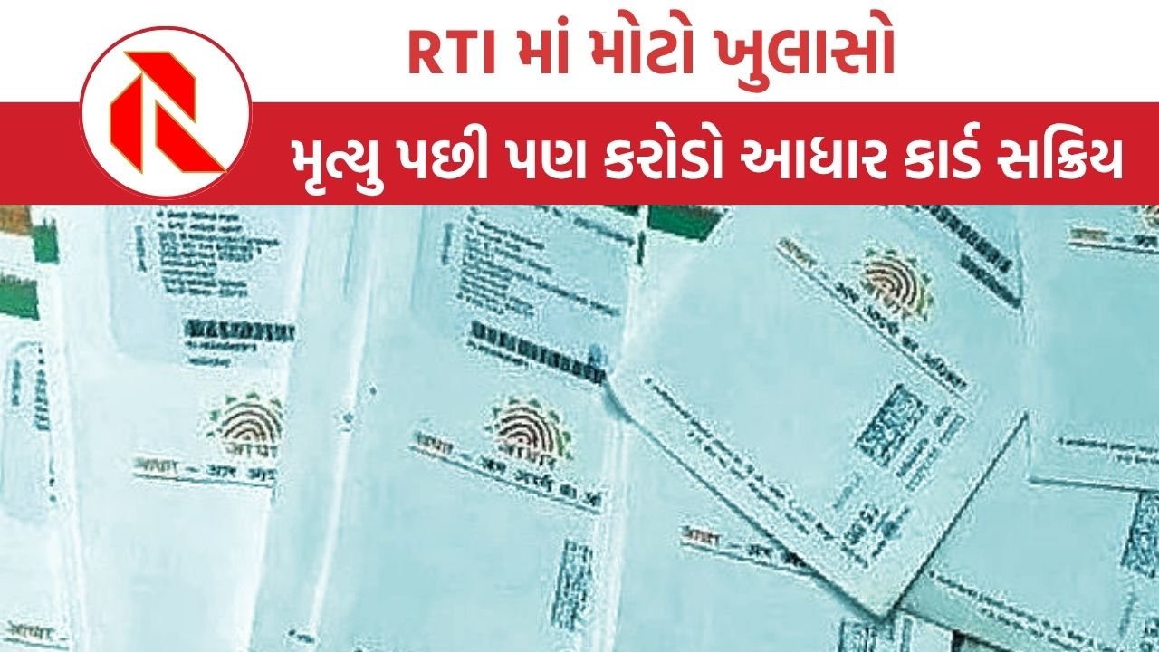 Aadhar card News
