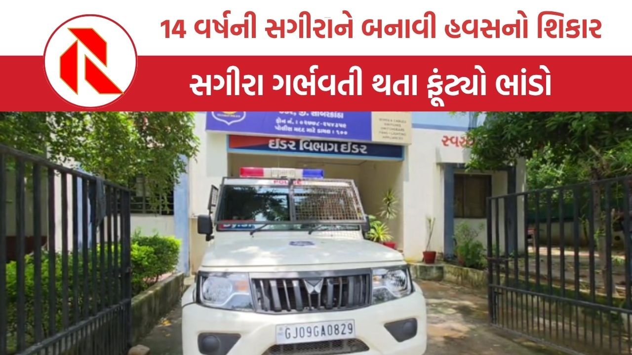 Sabarkantha