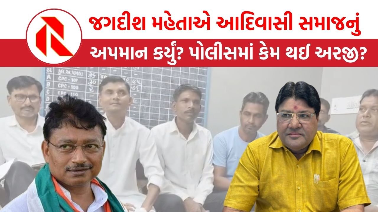 જાણીતા પત્રકાર Jagdish Mehta સામે આદિવાસી સમાજ રોષે ભરાયો,  48 કલાકમાં ગુનો દાખલ નહીં થાય તો આંદોલનની ચીમકી