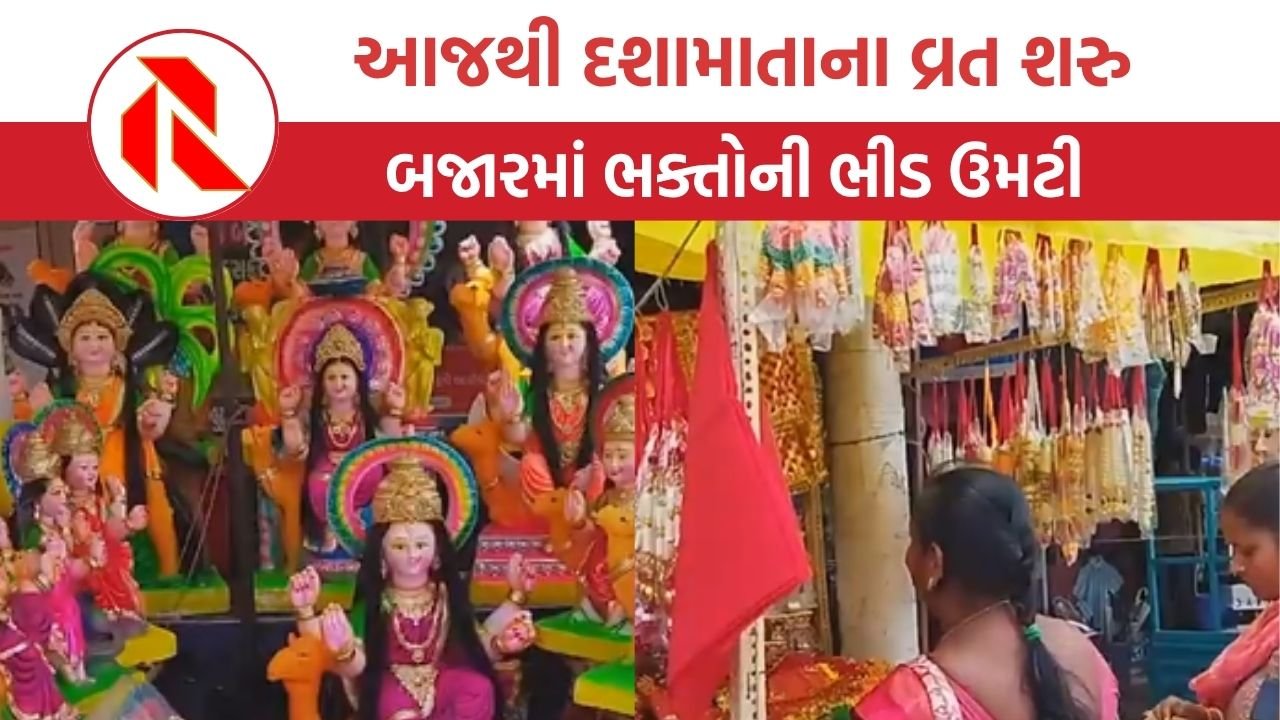 Sabarkantha: તલોદ ખાતે દશામાની મૂર્તિ ખરીદવા માટે જામી ભારે ભીડ
