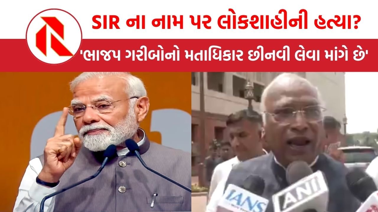 Modi government: ‘ભાજપ ગરીબોનો મતાધિકાર છીનવી લેવા માંગે છે’: મલ્લિકાર્જુન ખડગે