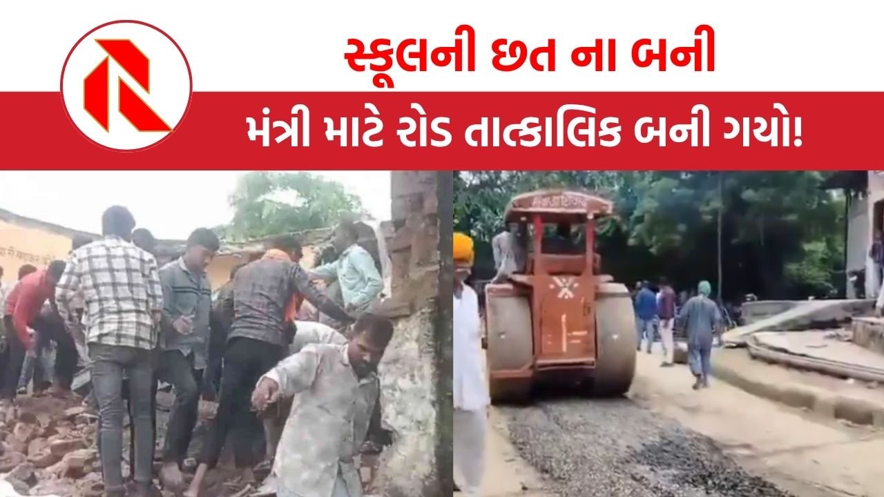 Jhalawar School Collapse